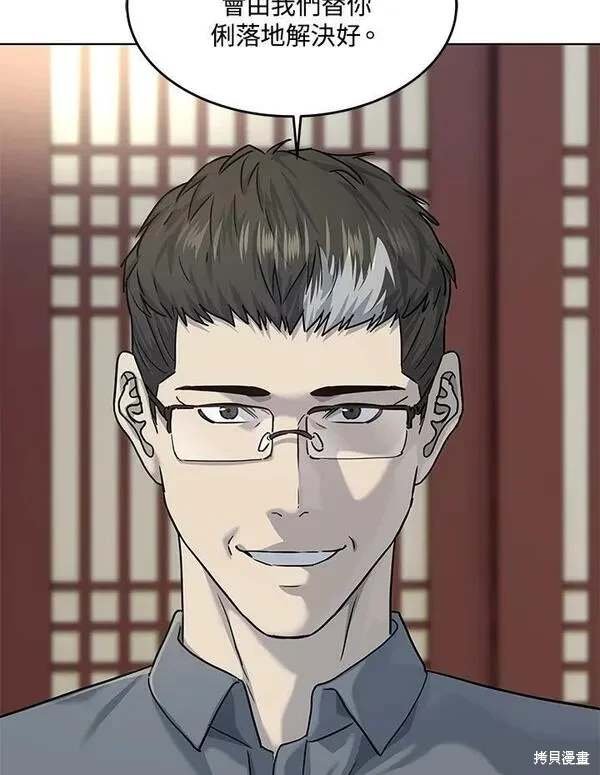 第2季 第23话