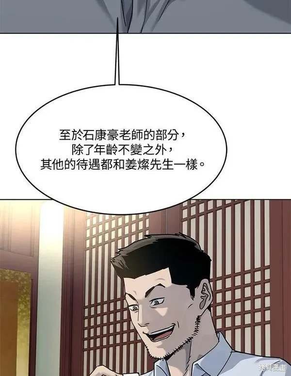 第2季 第23话
