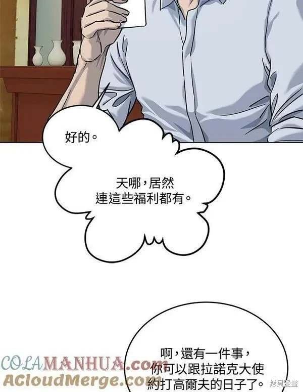 第2季 第23话