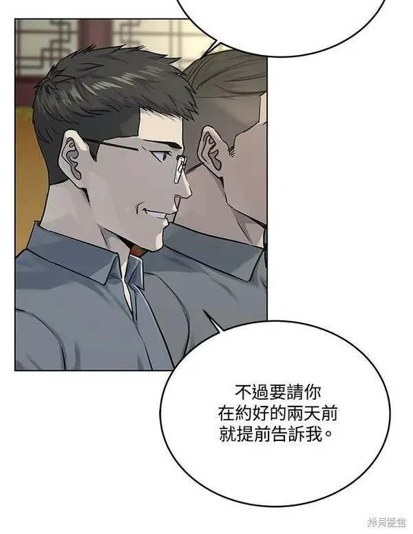 第2季 第23话