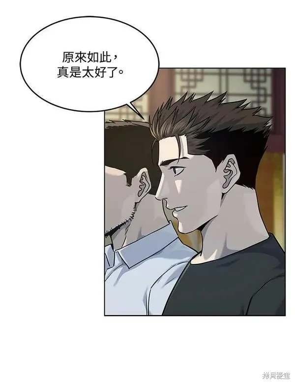 第2季 第23话