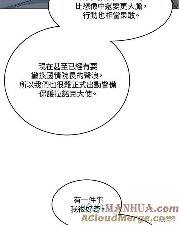 第2季 第23话