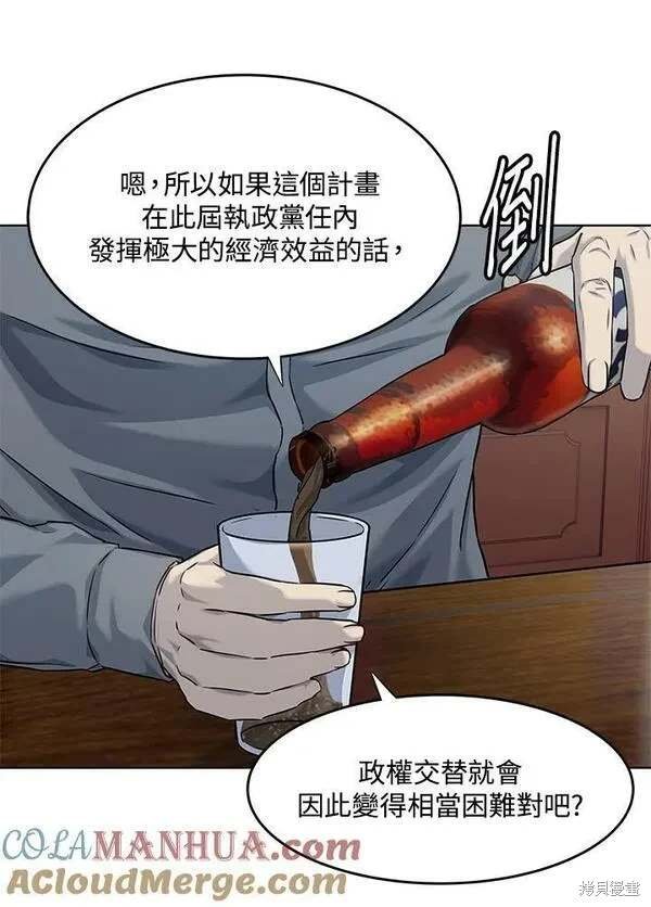 第2季 第23话