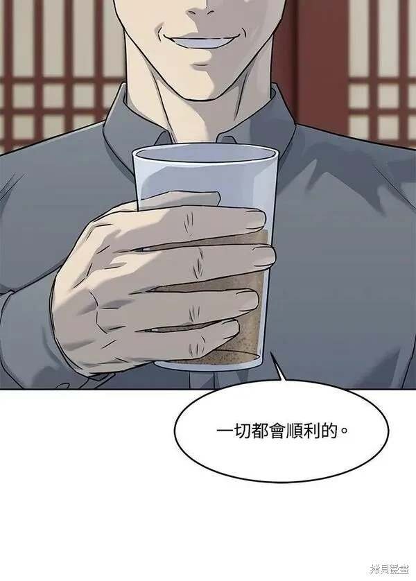 第2季 第23话