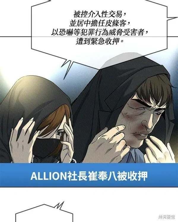 第2季 第23话