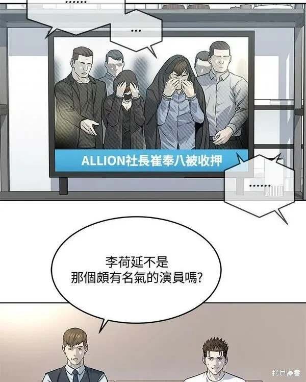 第2季 第23话