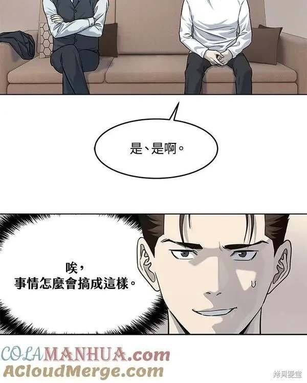 第2季 第23话