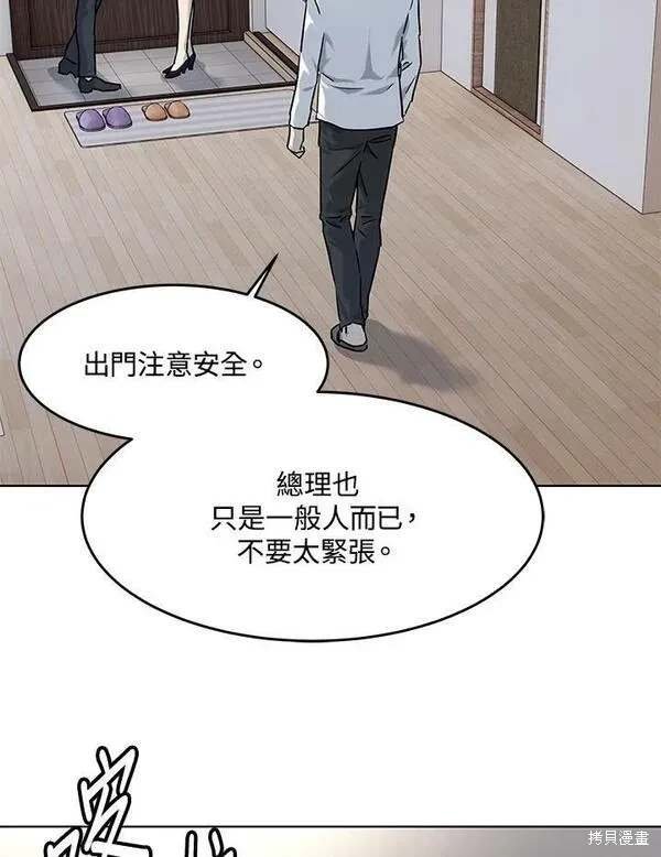 第2季 第23话