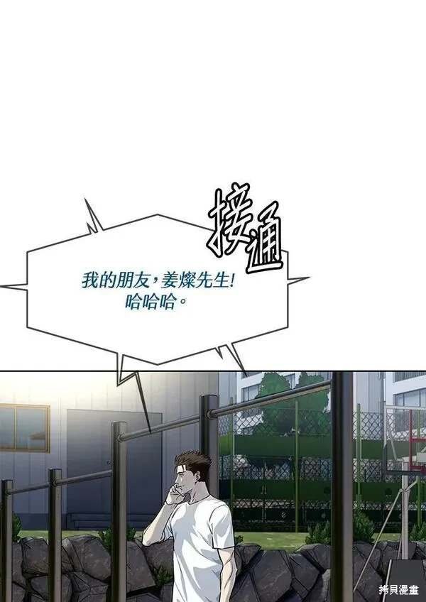 第2季 第23话