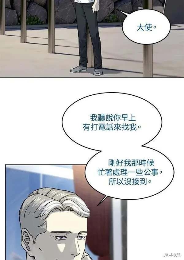第2季 第23话