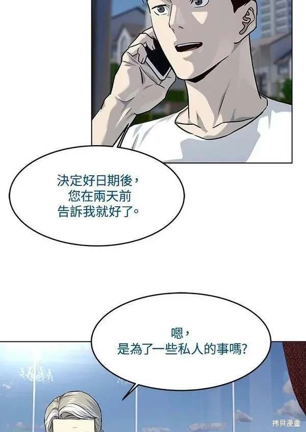 第2季 第23话
