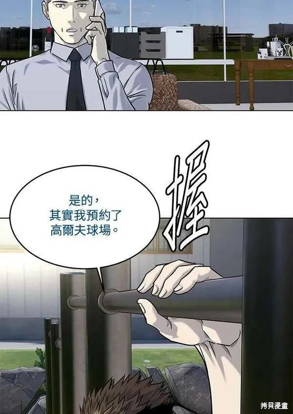 第2季 第23话