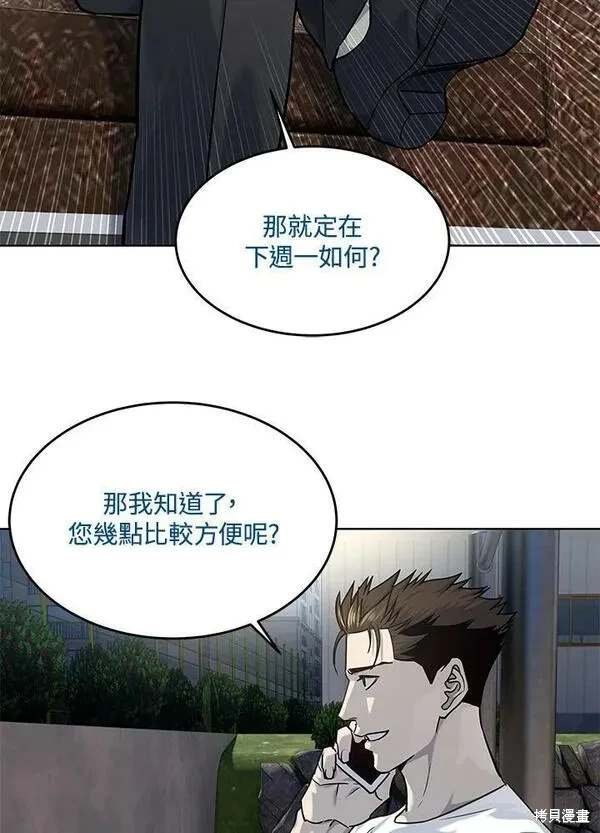第2季 第23话