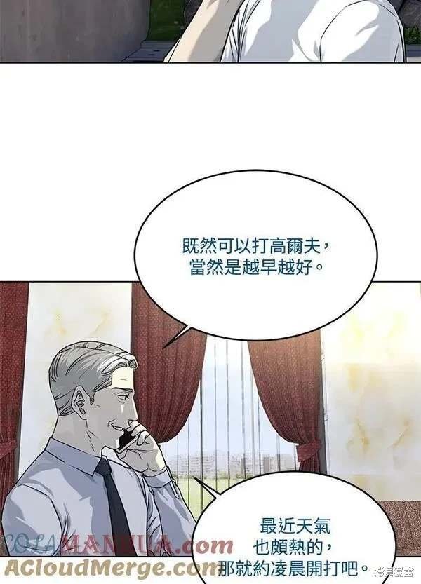第2季 第23话