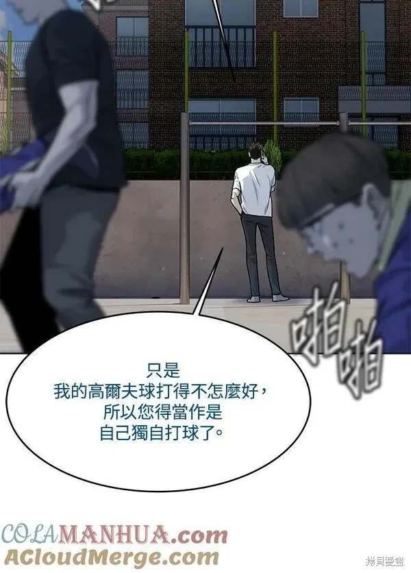 第2季 第23话