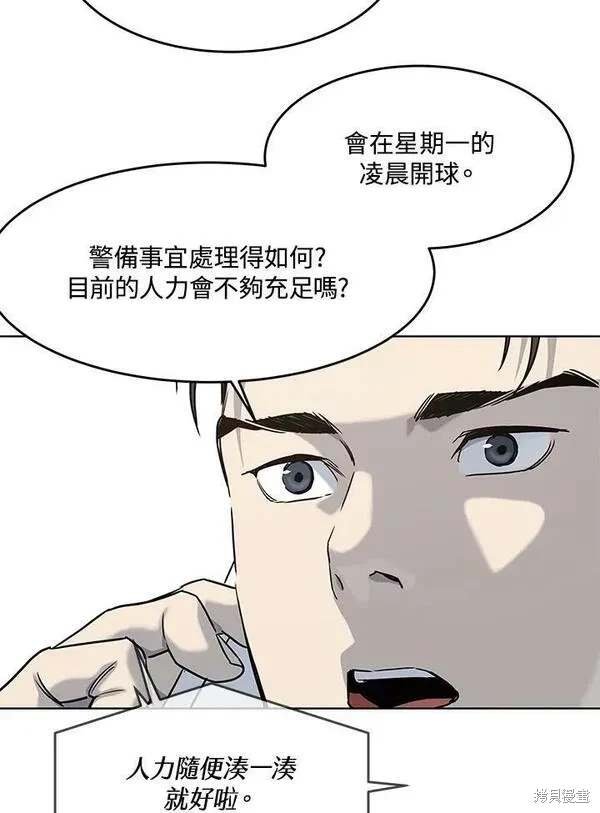 第2季 第24话