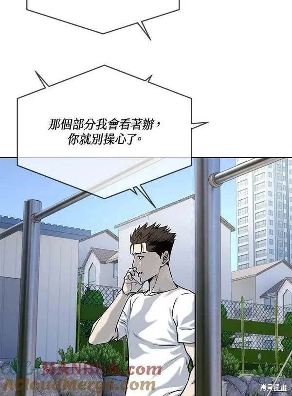 第2季 第24话