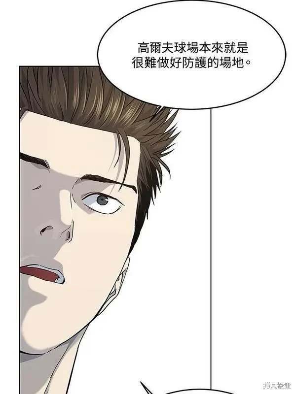 第2季 第24话