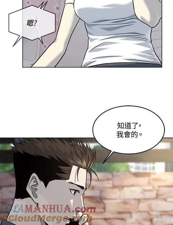 第2季 第24话