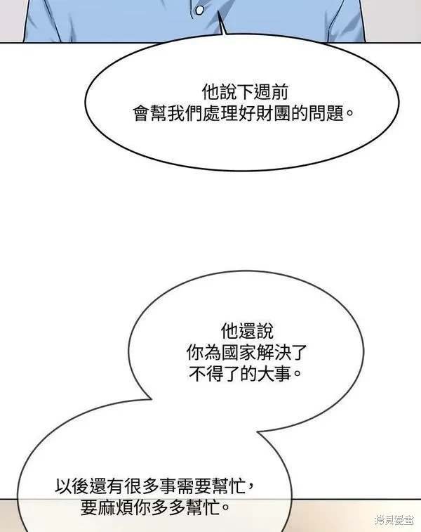 第2季 第24话