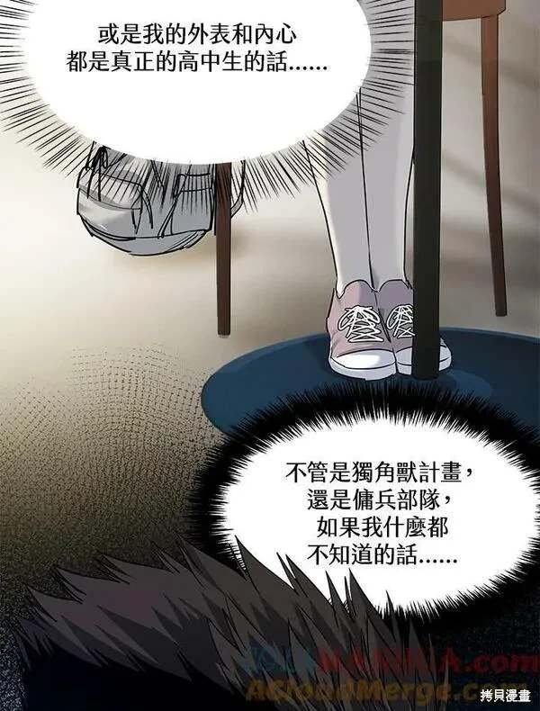 第2季 第24话