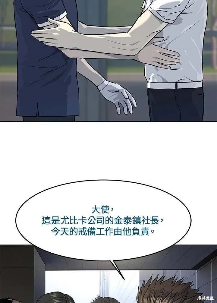 第2季 第26话