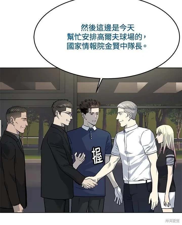 第2季 第26话