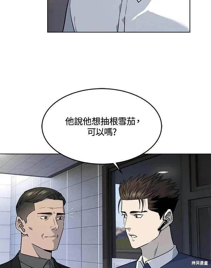 第2季 第26话