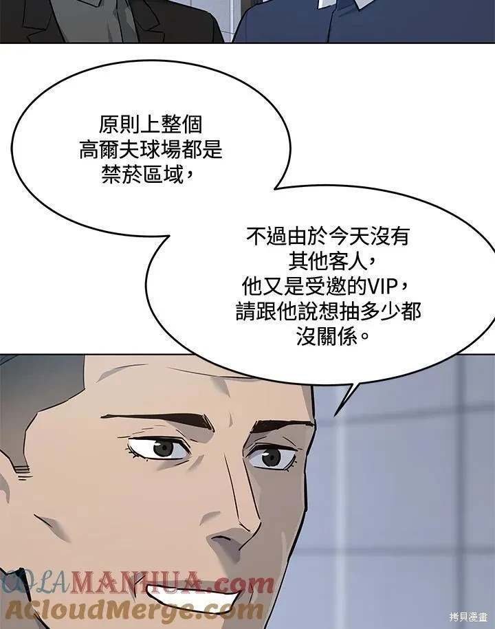 第2季 第26话