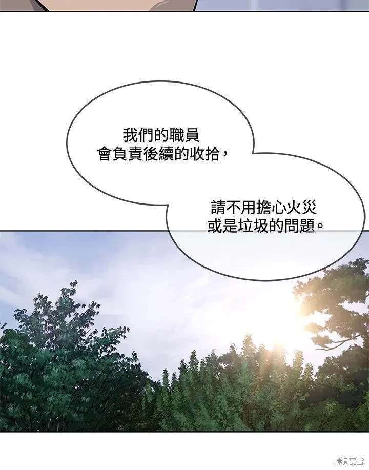 第2季 第26话