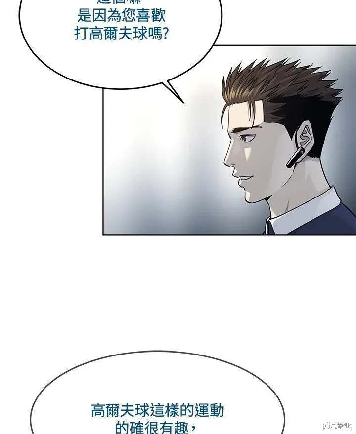 第2季 第26话
