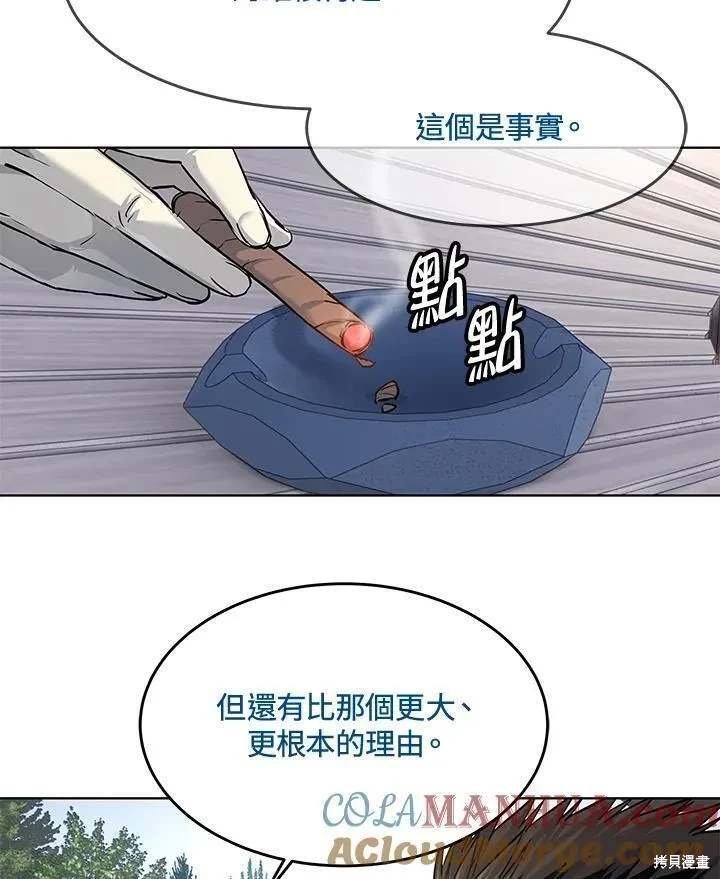 第2季 第26话