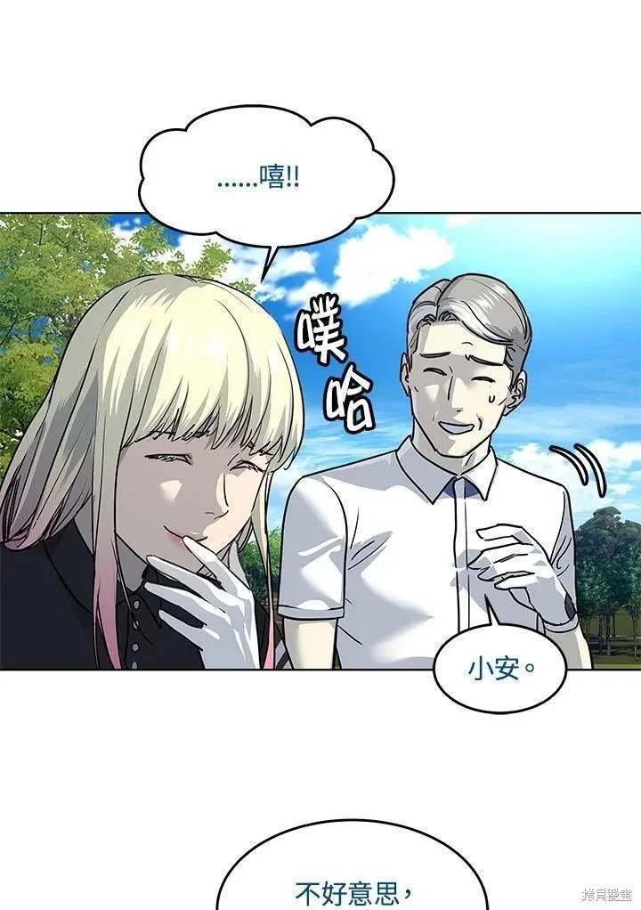 第2季 第26话