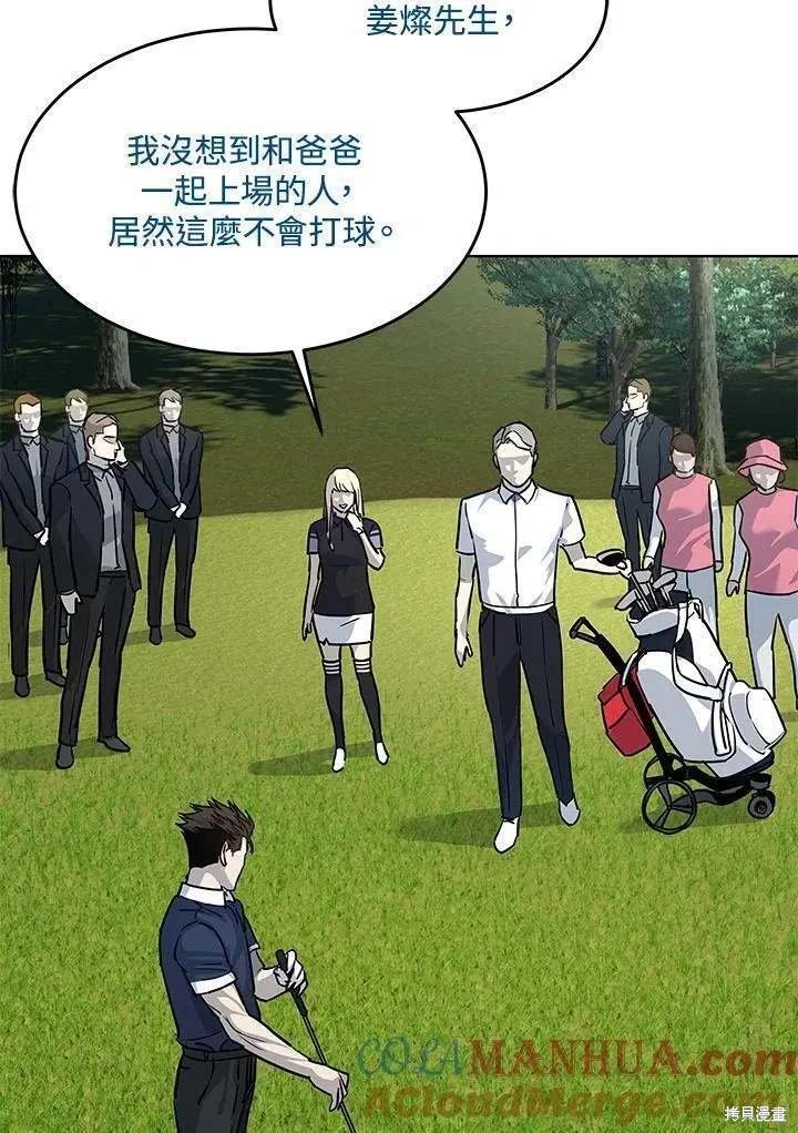 第2季 第26话