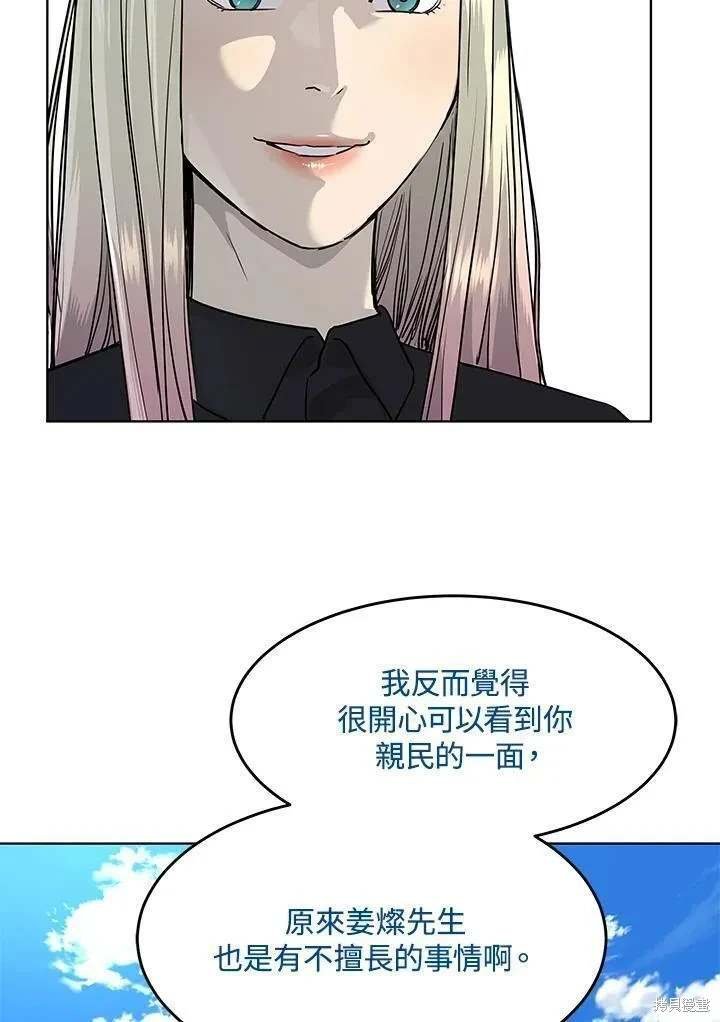 第2季 第26话