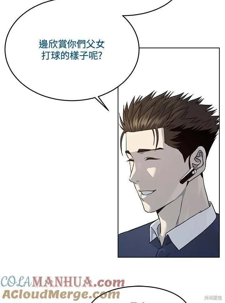 第2季 第26话