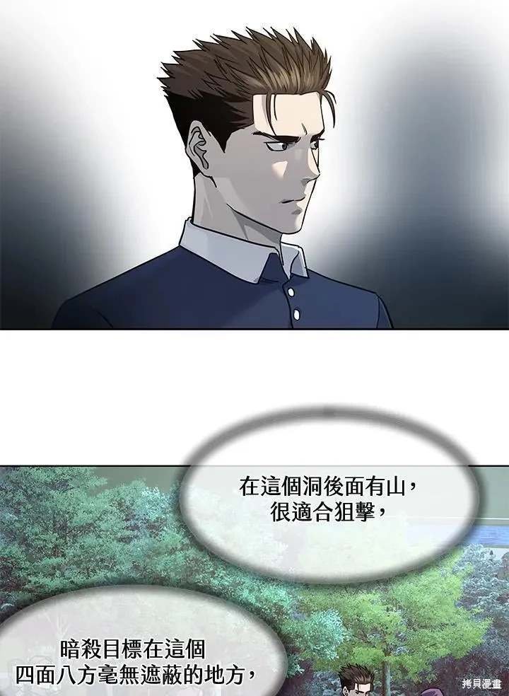 第2季 第26话