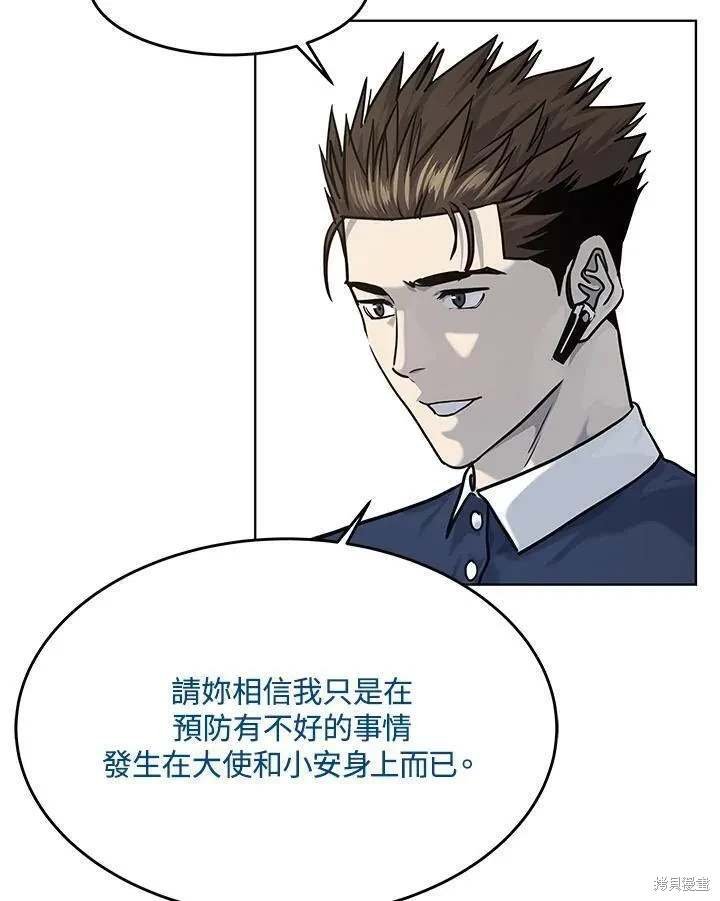 第2季 第27话