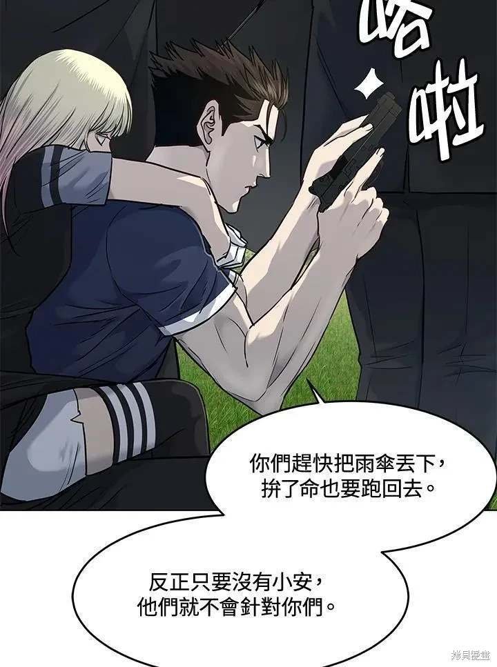 第2季 第28话