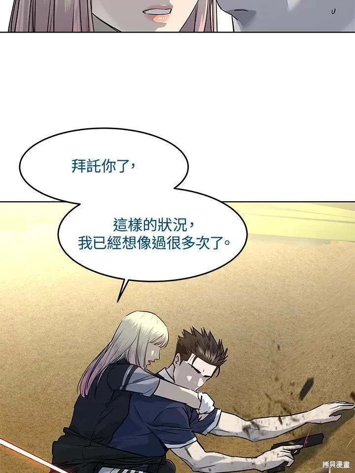 第2季 第28话
