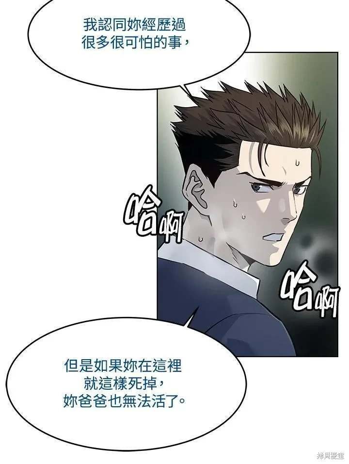 第2季 第28话