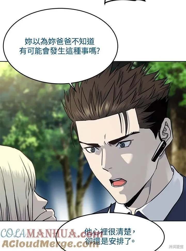 第2季 第28话
