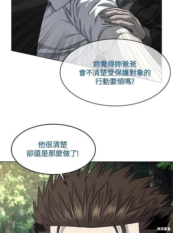 第2季 第28话