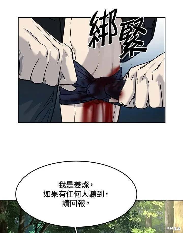 第2季 第28话
