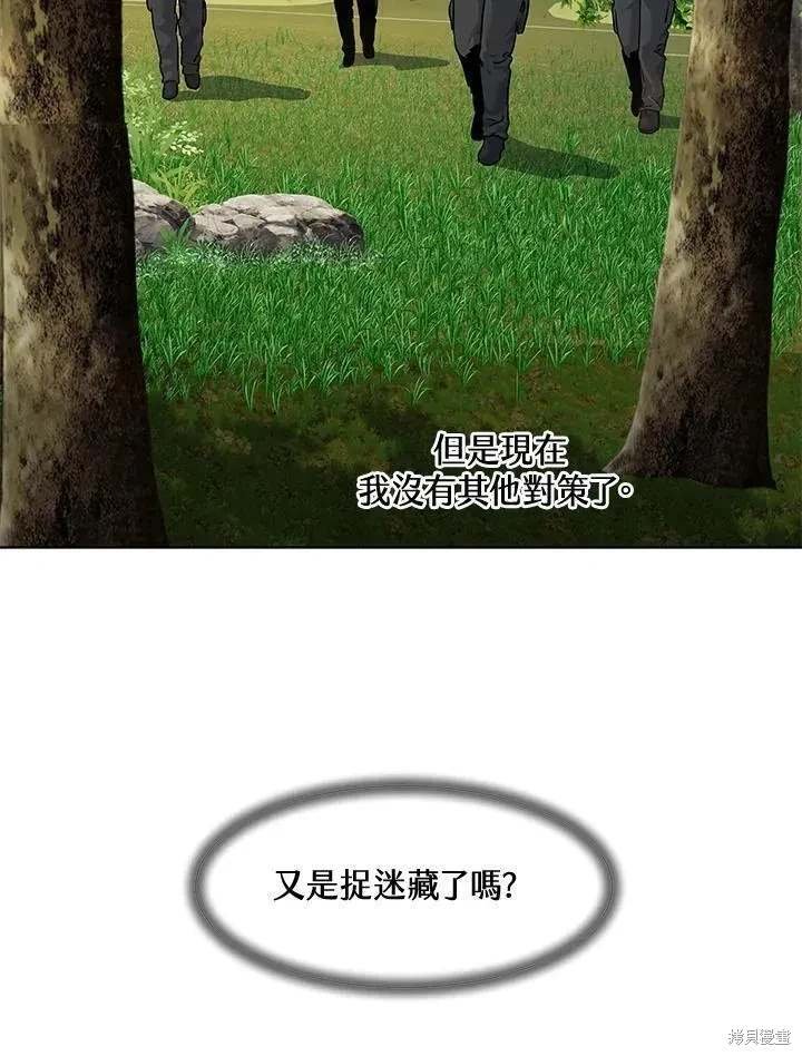 第2季 第28话