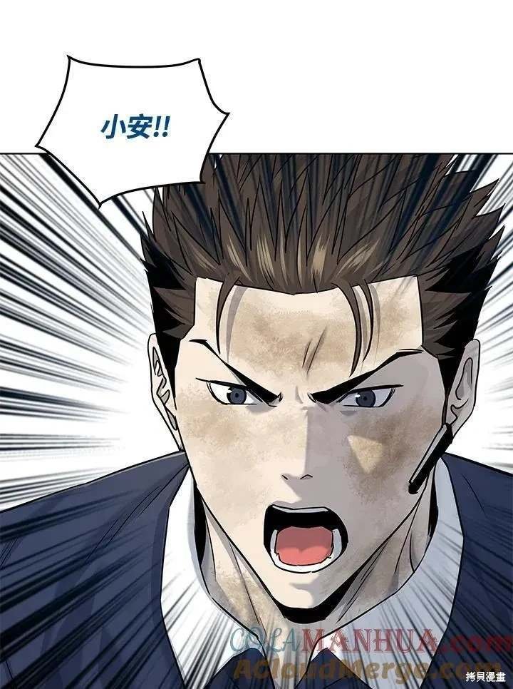第2季 第29话