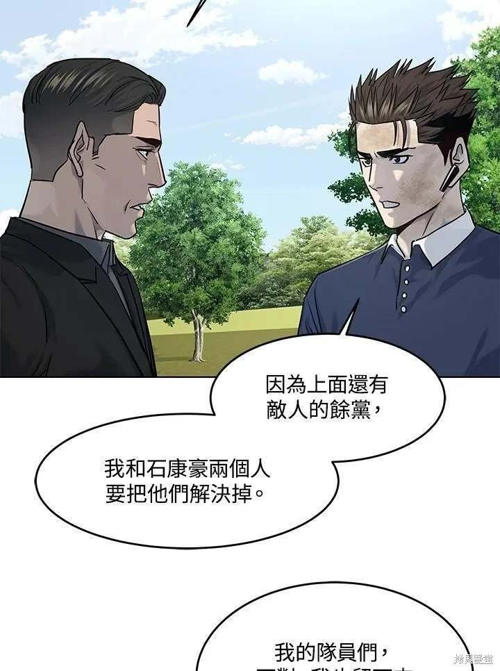 第2季 第29话