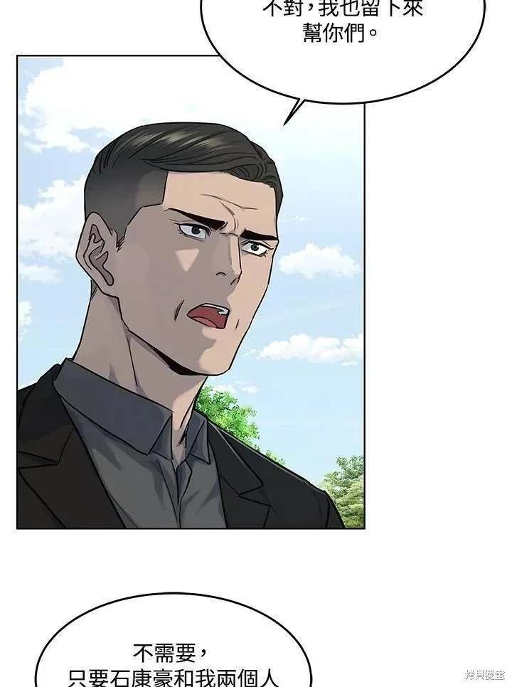 第2季 第29话