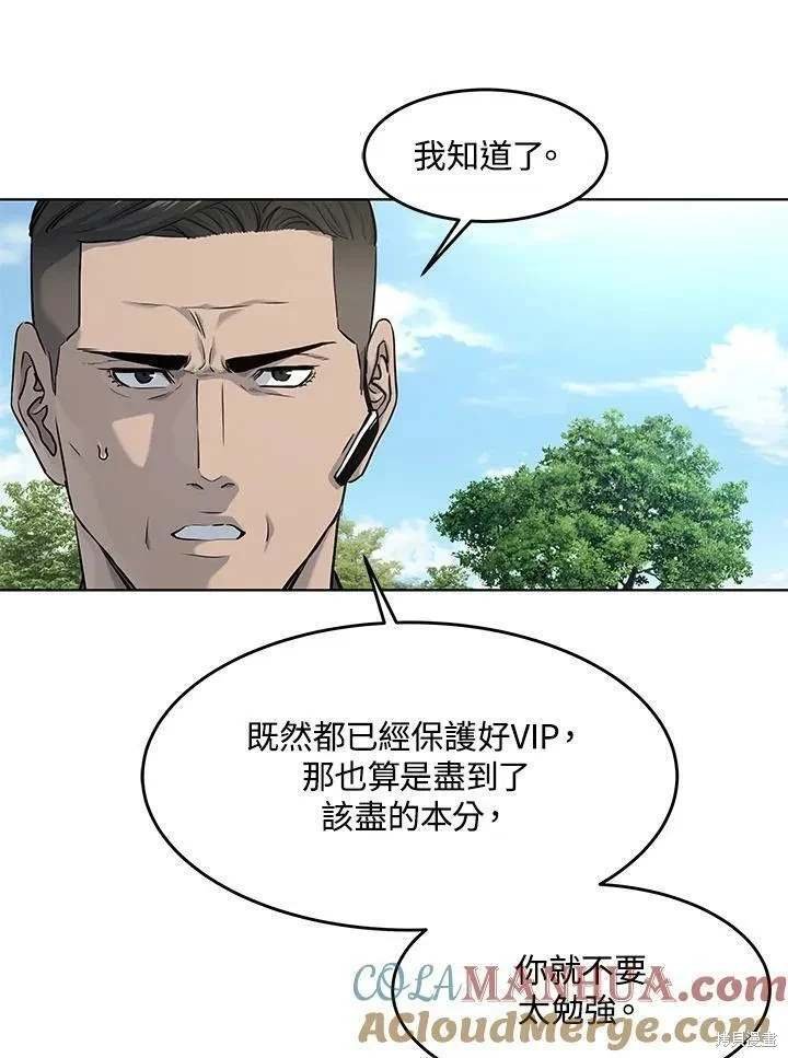 第2季 第29话