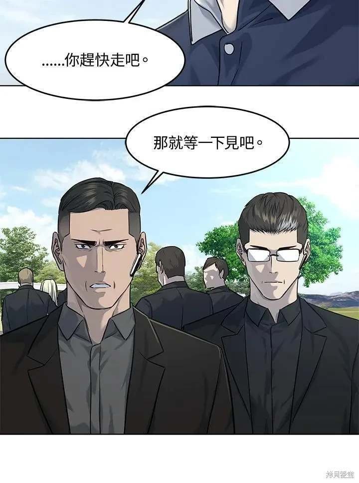 第2季 第29话